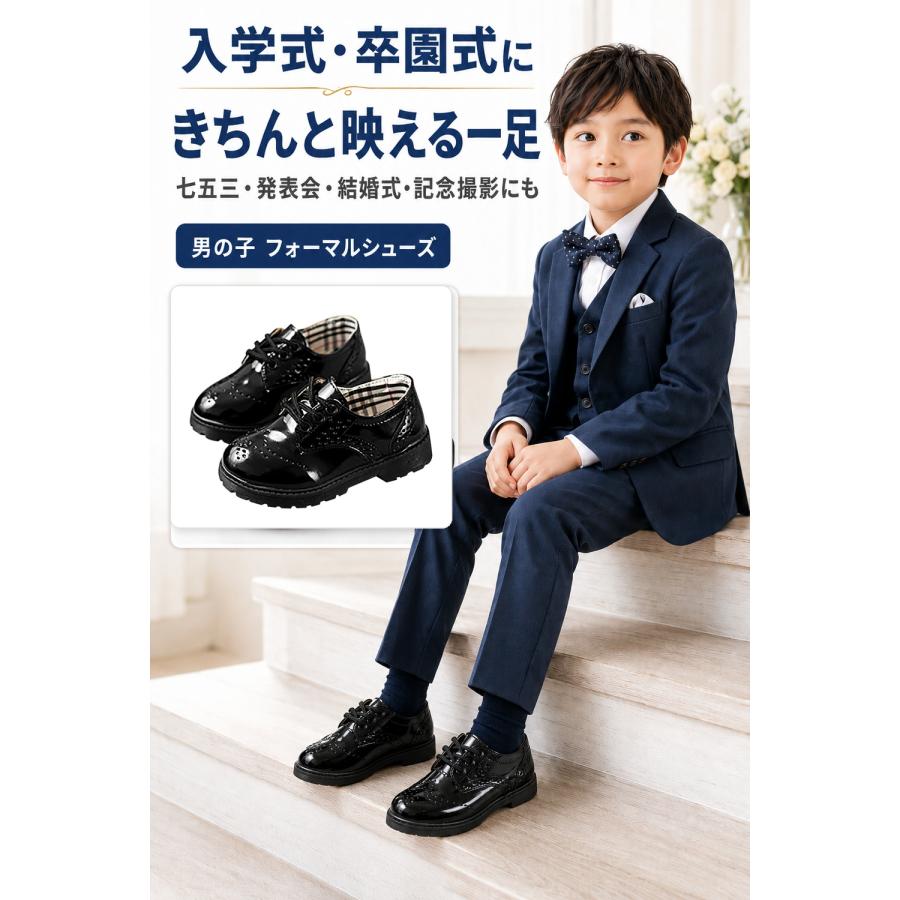 フォーマルシューズ 男の子 黒 かっこいい 発表会 結婚式 七五三 