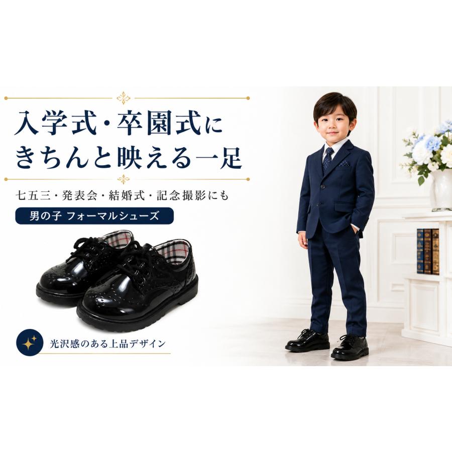 フォーマルシューズ 男の子 黒 かっこいい 発表会 結婚式 七五三 