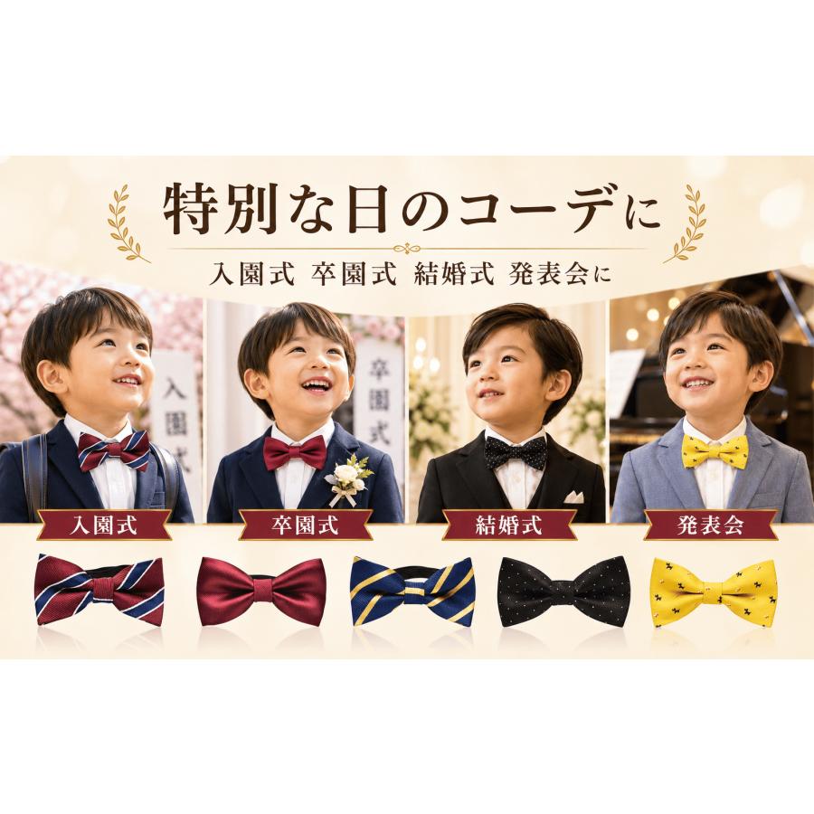蝶ネクタイ キッズ ワンタッチ 男の子 フォーマル 結婚式 発表会