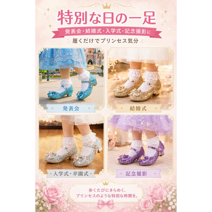 女の子 フォーマル ドレスシューズ キラキラ 発表会 結婚式 プリンセス