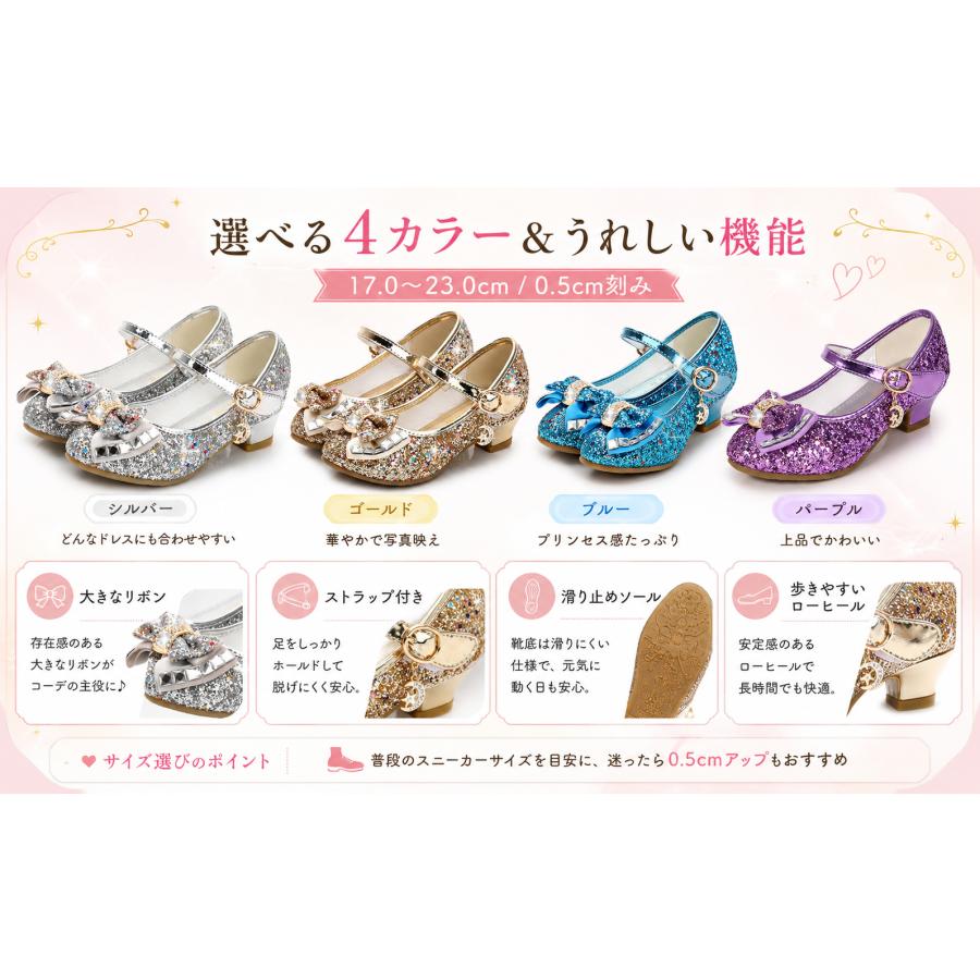 女の子 フォーマル ドレスシューズ キラキラ 発表会 結婚式 プリンセス 