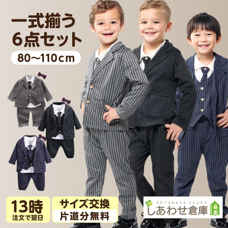 男児用フォーマルスーツ一式 発表会 男の子スーツ 150 子供用スーツ 男児 男子 結婚式 男の子 服装