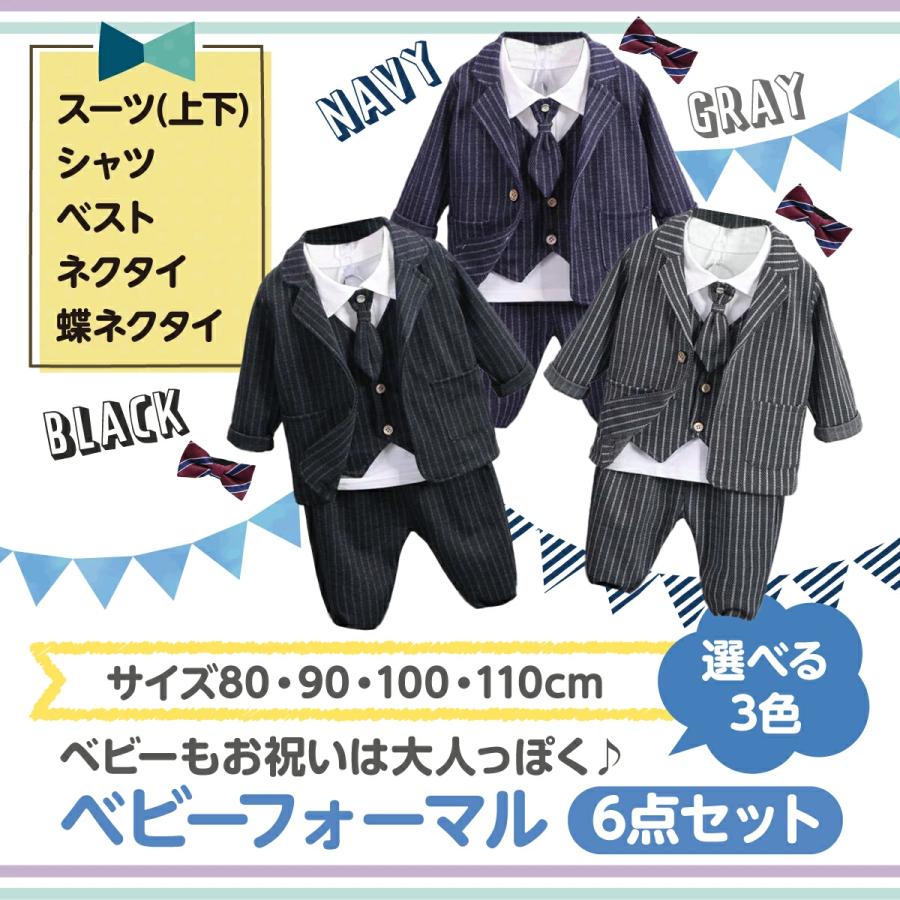 入学式 スーツ 男の子 キッズ ベビー フォーマル セットアップ フル