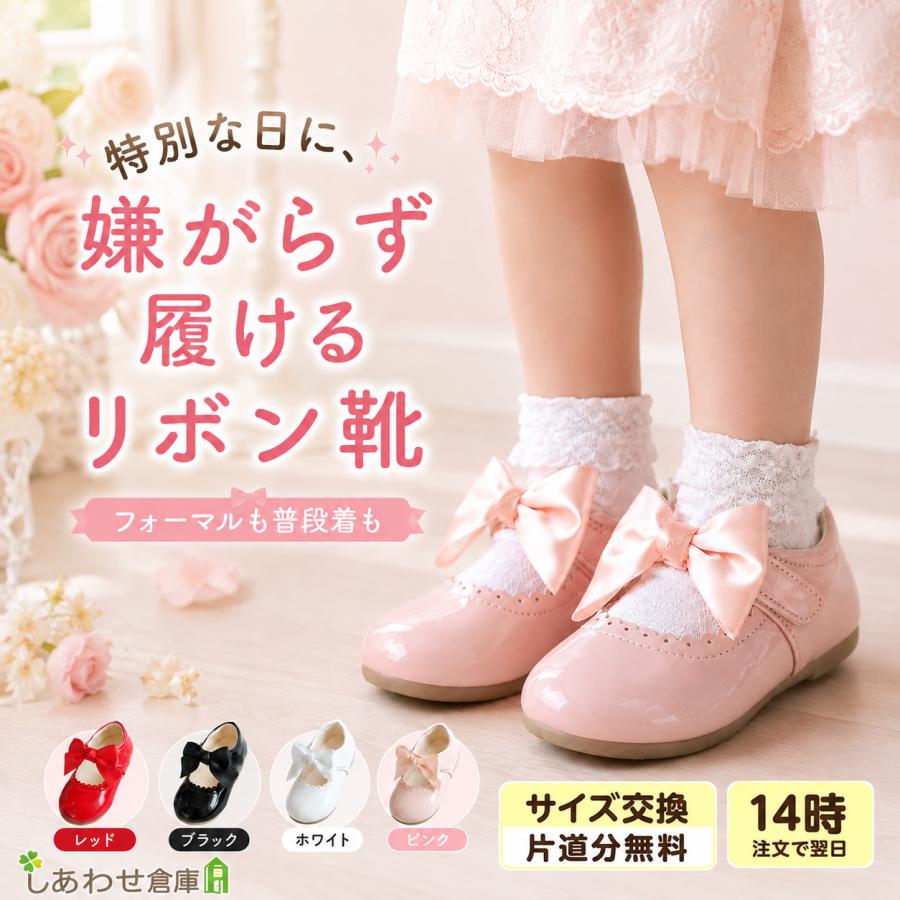 キッズ フォーマル 靴 女の子 リボン ドレス 発表会 結婚式 七五三