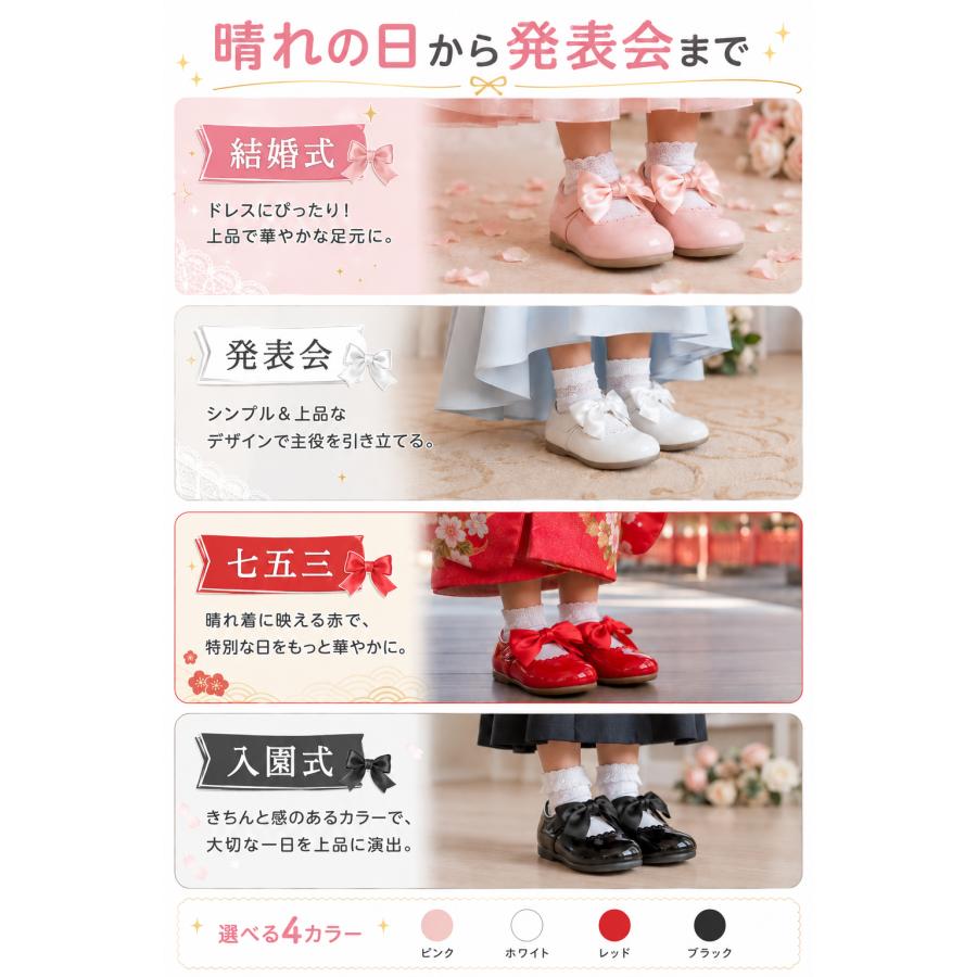 キッズ フォーマル 靴 女の子 リボン ドレス 発表会 結婚式 七五三