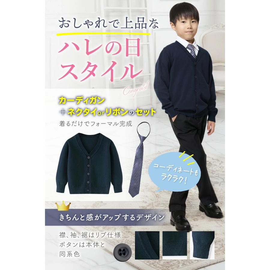 mannen様専用 国府台女子学院 カーディガン L ネクタイ 【公式通販】
