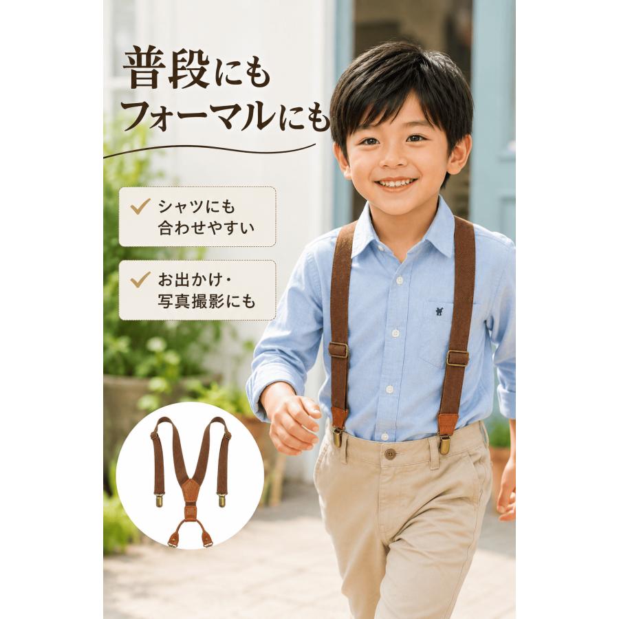 サスペンダー キッズ 男の子 子供 4点留め ズボン フォーマル 子供用