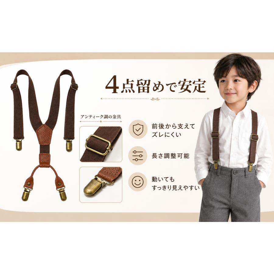 【ザペン】男の子用　まとめ売り サスペンダー キッズ 男の子 子供 4点留め ズボン フォーマル 子供用