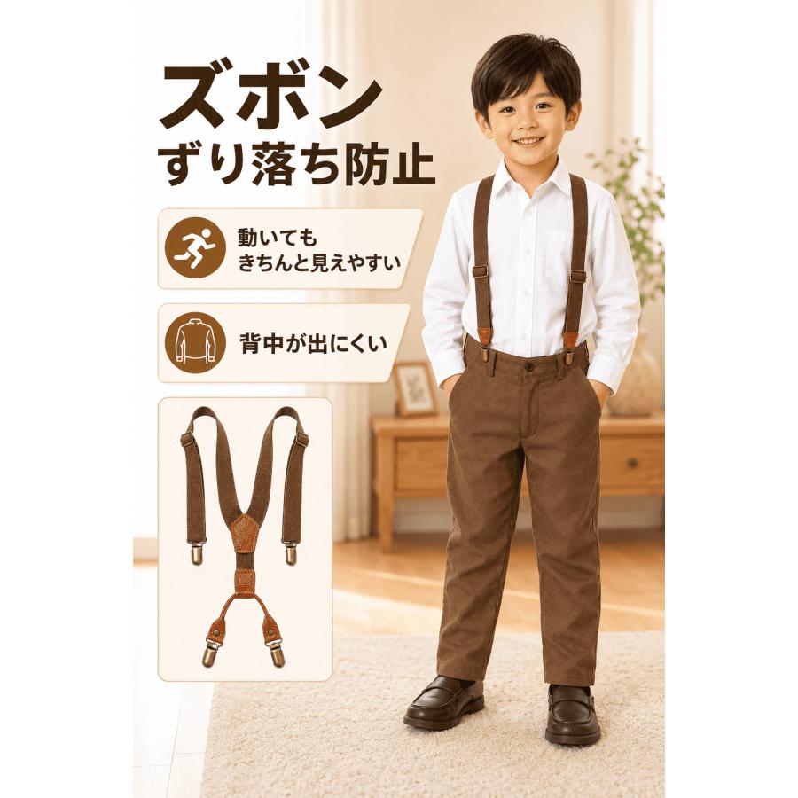 サスペンダー キッズ 男の子 子供 4点留め ズボン フォーマル 子供用