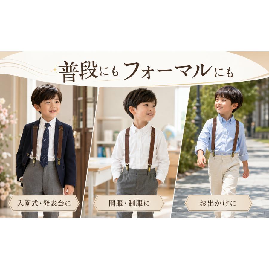 サスペンダー キッズ 男の子 子供 4点留め ズボン フォーマル 子供用