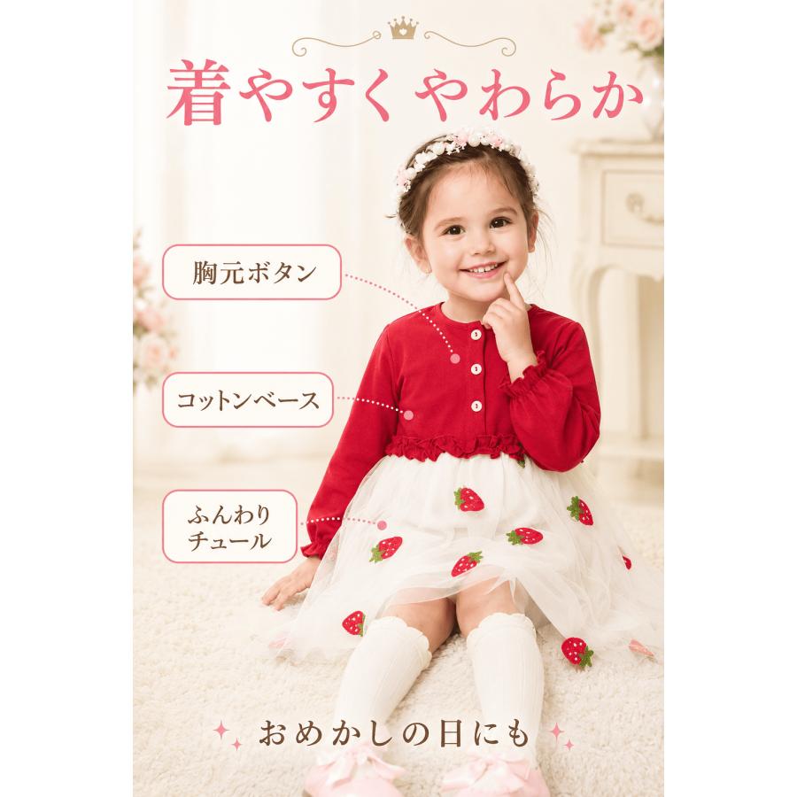 女の子 ワンピース いちご姫 チュール 長袖 ベビー ドレス 七五三 誕生