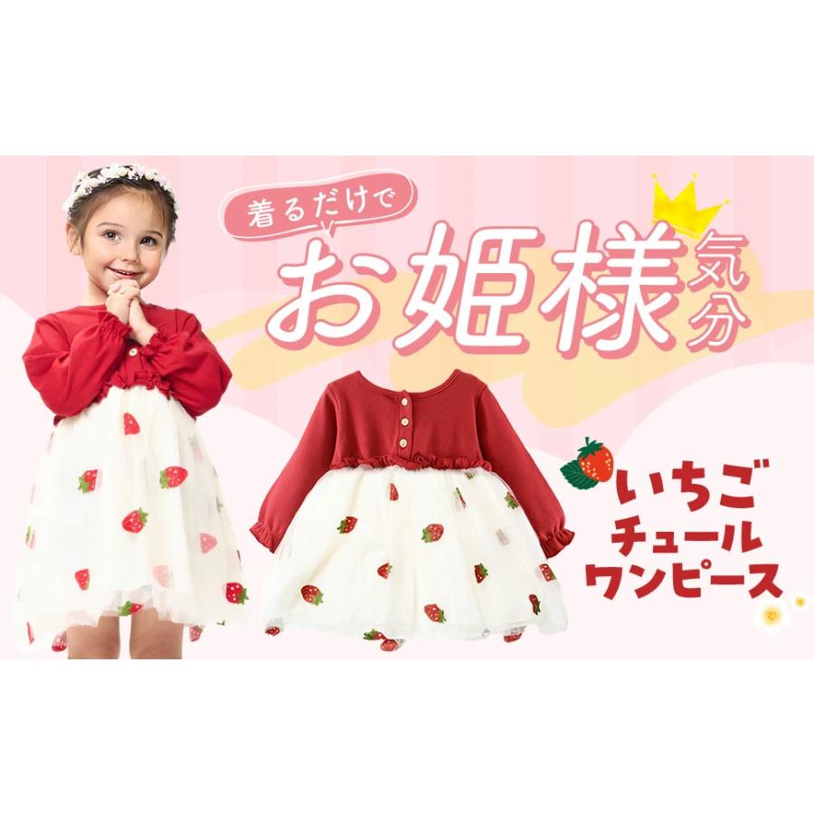 ベビー ワンピース チュチュドレス 子供服 女の子 長袖 赤ちゃん