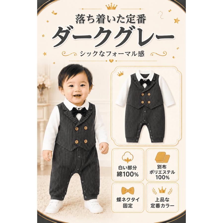 ベビーフォーマル 男の子 スーツ ロンパース 長袖 七五三 結婚式 お