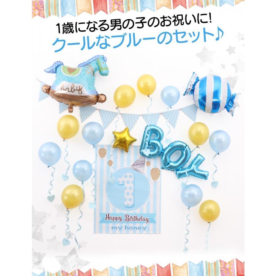 バースデー ガーランド バルーン 風船 誕生日 飾り付け セット 男の子 1歳 Birthday Balloon 1 Year Old Boy となりのお店や 通販 Yahoo ショッピング