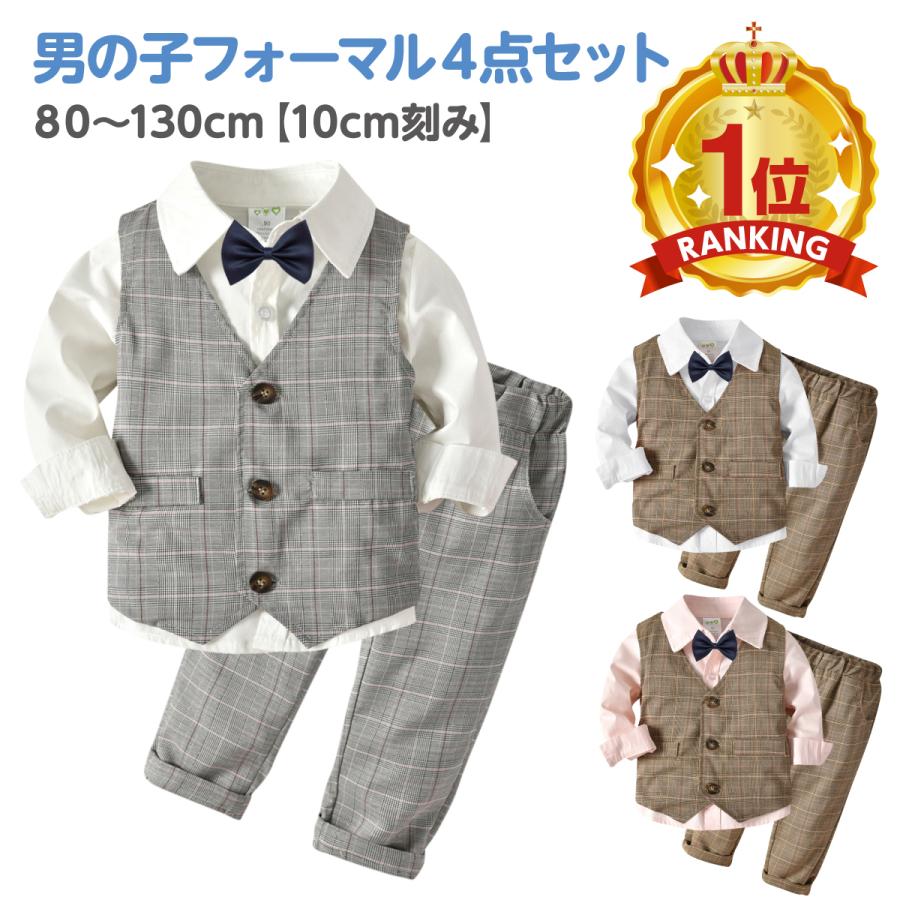 子供服 男の子 フォーマル セットアップ キッズ スーツ ベビー タキシード 入学式 卒業式 入園式｜tonarinostore