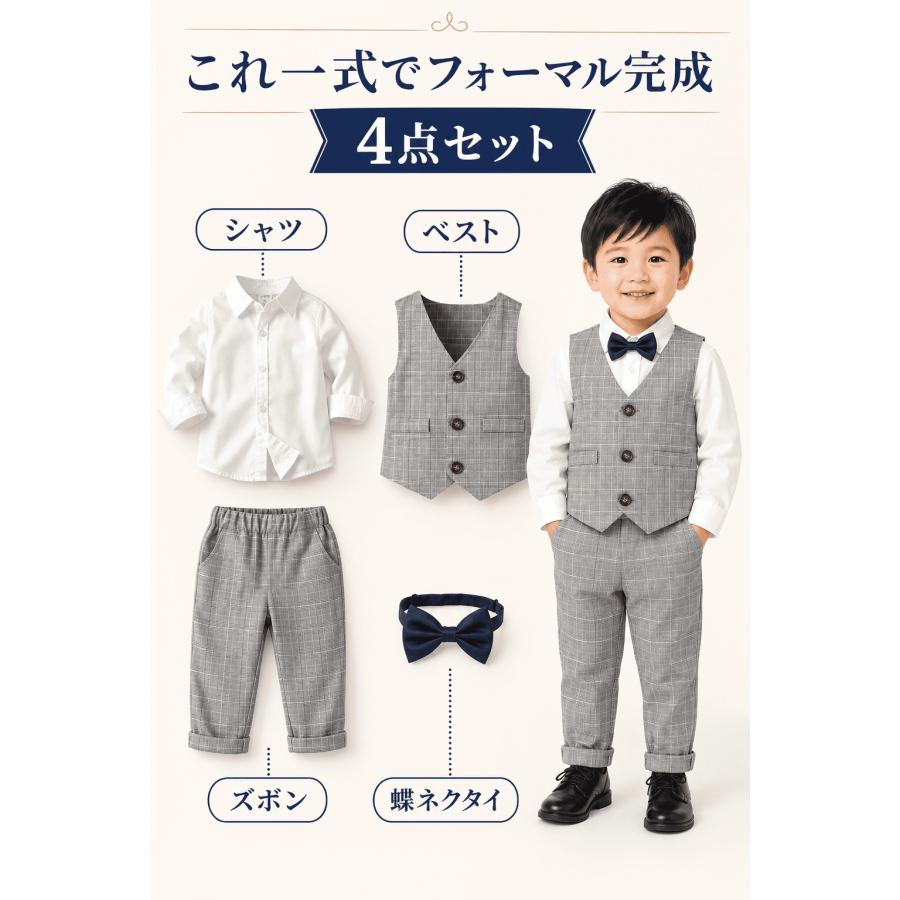 男の子 フォーマルスーツ キッズ ベスト タキシード 七五三 結婚式 4点 