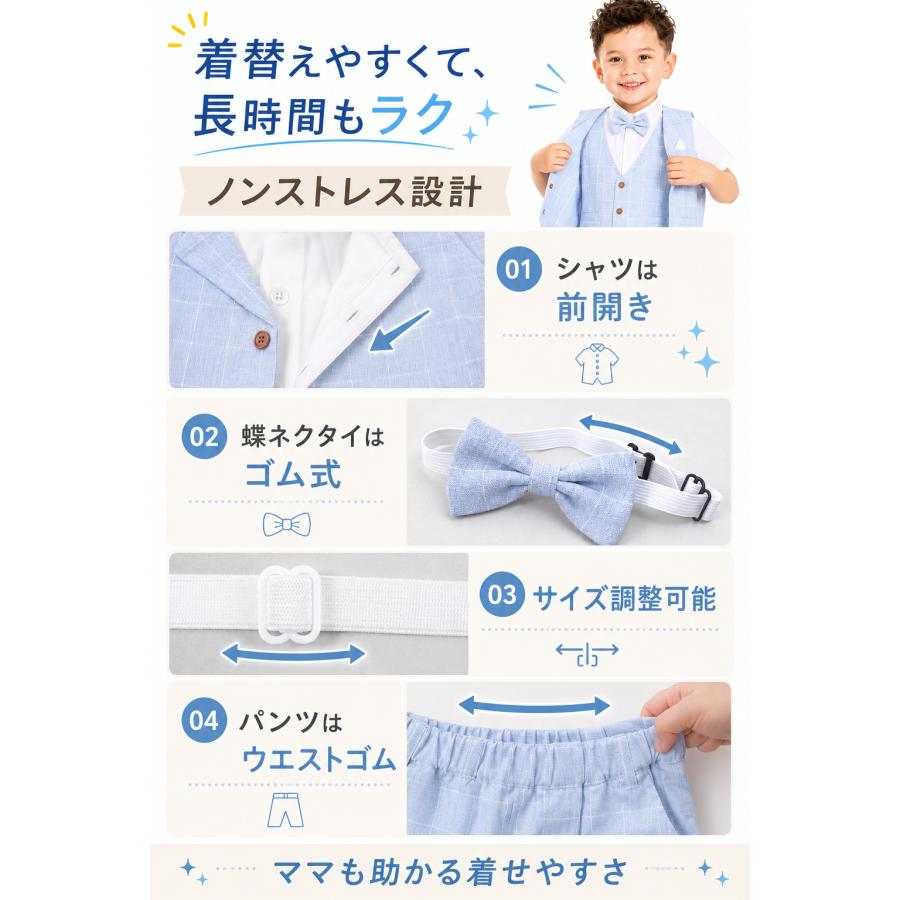 子供 スーツ 男の子 フォーマル 半袖 4点セット ベスト 半ズボン 蝶 
