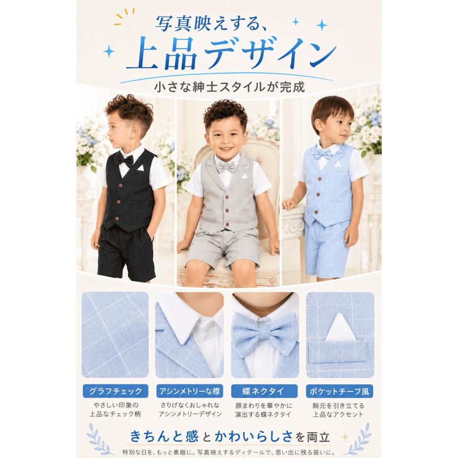 子供 スーツ 男の子 フォーマル 半袖 4点セット ベスト 半ズボン 蝶 