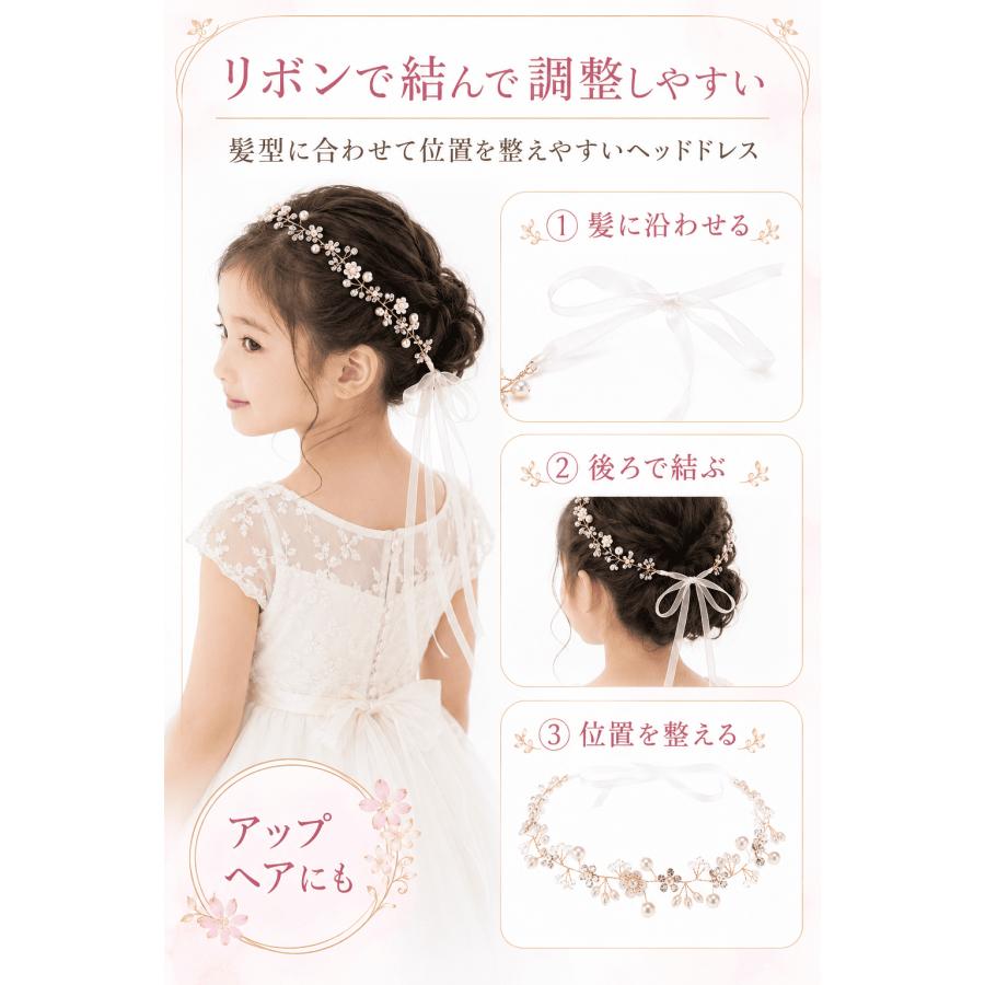 ヘッドドレス 女の子 キッズ リボン式 パール調 小花 髪飾り 発表会