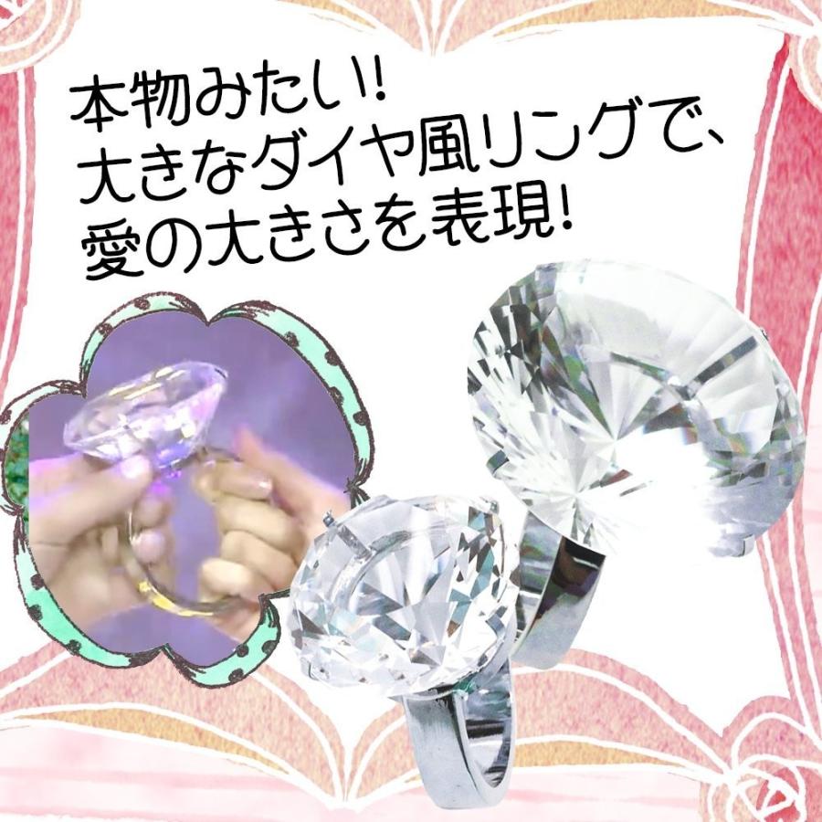 超巨大 ダイヤ風 リング 40mm サプライズ プレゼント お祝い ギフト