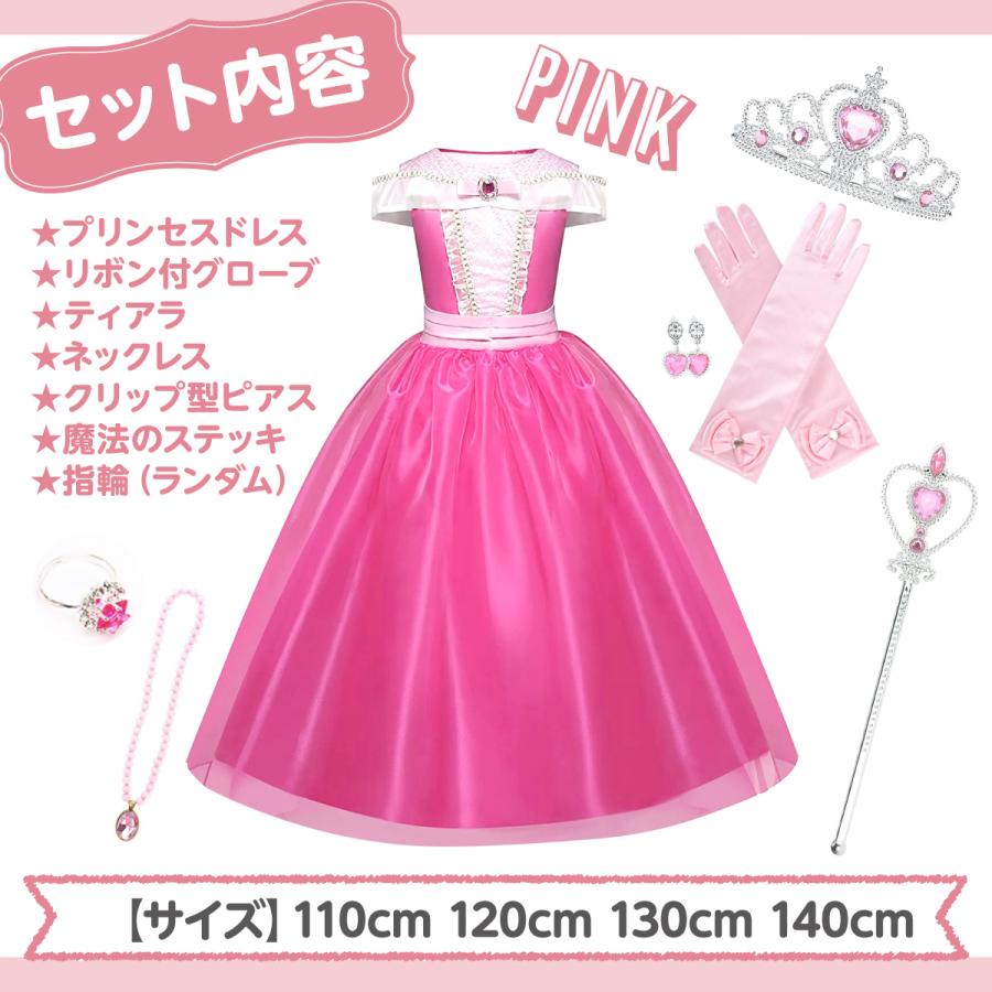 プリンセス ドレス 子供 用 7点セット キッズ コスプレ 仮装 衣装 プレゼント :Princess-dress-piece-set-children:となりのお店や ベビーキッズ用服アイテム中心 - 通販 - Yahoo!ショッピング プリンセス ドレス 子供 用 7点セット キッズ コスプレ 仮装 衣装 プレゼント :Princess-dress-piece-set-children:となりのお店や ベビーキッズ用服アイテム中心 - 通販 - Yahoo!ショッピング