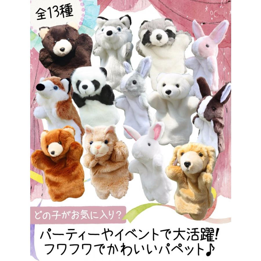 パペット 動物 ぬいぐるみ パンダ かわいい 人形 アニマル 飾り Softtoy Puppet4 となりのお店や ベビーキッズ用服アイテム中心 通販 Yahoo ショッピング