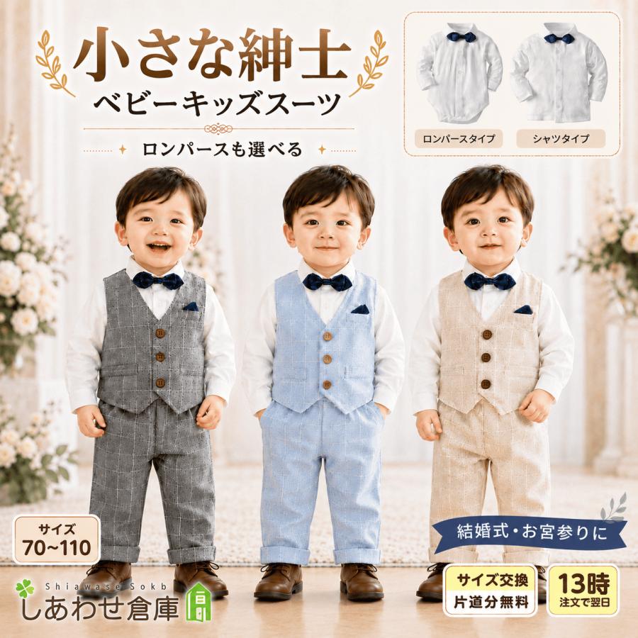 男の子 キッズ スーツ フォーマル 誕生日 ベビー 結婚式 入園式 卒園式