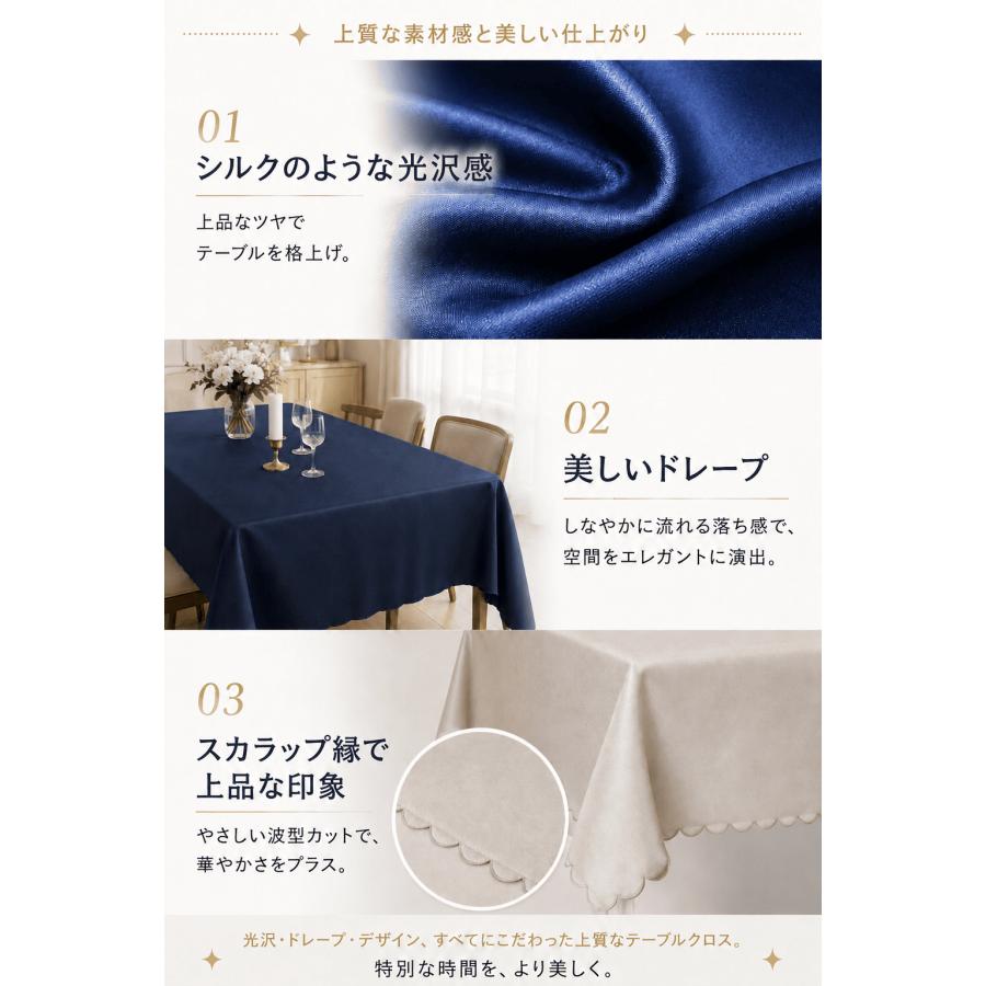 テーブルクロス 無地 食卓 カバー 長方形 洋風 ダイニング 家庭用 業務