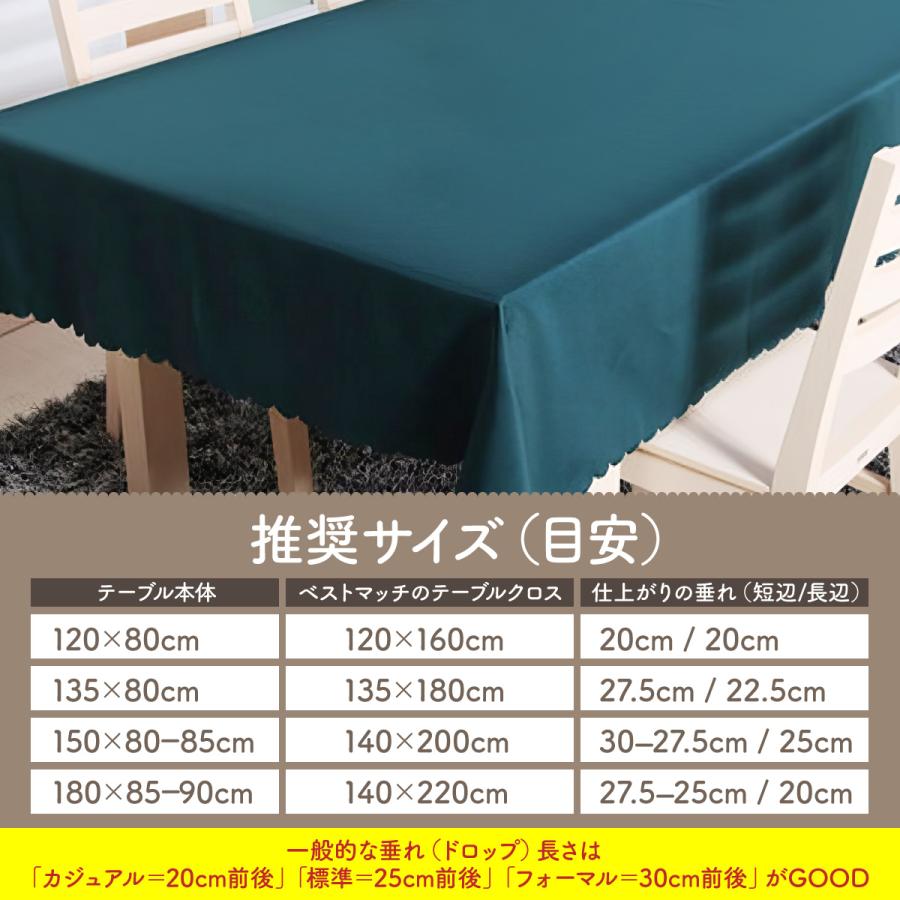 テーブルクロス 無地 食卓 カバー 長方形 洋風 ダイニング 家庭用 業務