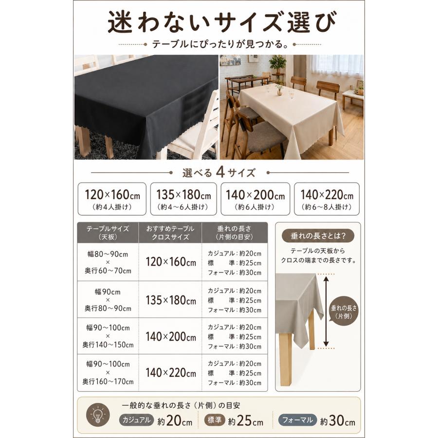 テーブルクロス 長方形 長机用 無地 厚手 イベント 子供会 写真映え お