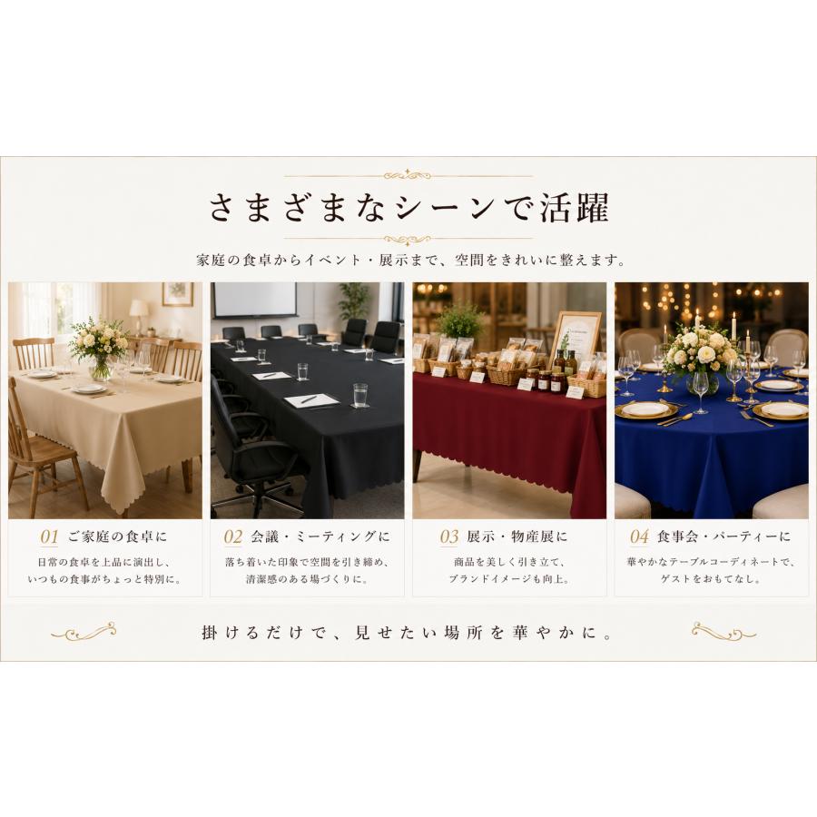 テーブルクロス 長方形 長机用 無地 厚手 イベント 子供会 写真映え お