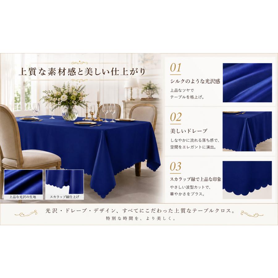テーブルクロス 長方形 長机用 無地 厚手 イベント 子供会 写真映え お