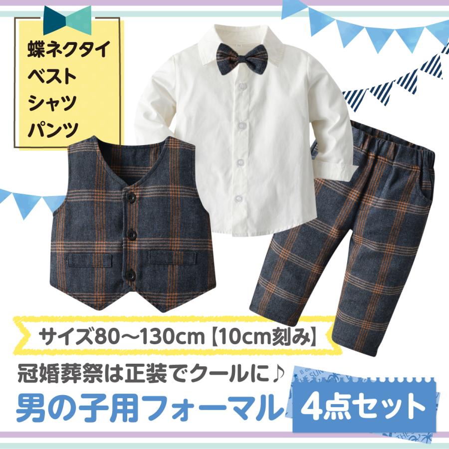 子供服 キッズ フォーマル テイストフル 男の子 スーツ セット 子供 入学式 卒業式 入園式｜tonarinostore｜02