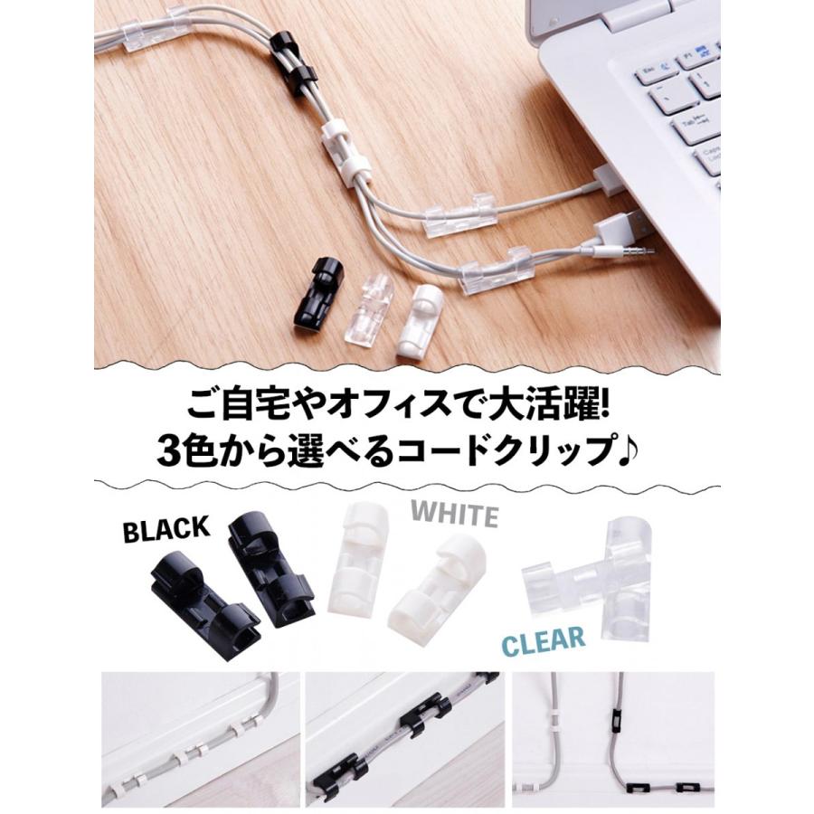 配線 まとめ カバー 固定 コード ケーブル クリップ 収納 ケーブル収納 パソコン 周り ホワイト Wiring Clearance Conclusion Cover Fixing Codeclip Cord White となりのお店や 通販 Yahoo ショッピング