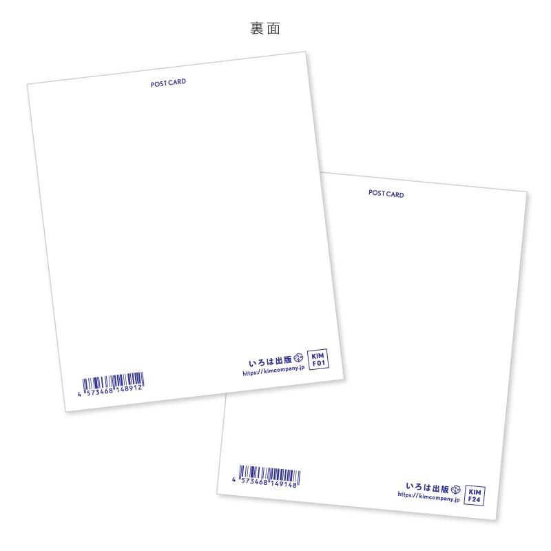 詩人きむ 言葉の花束ポストカード 好き 名言 格言 詩人 言葉 ことば 夢 勇気 元気 卒業 旅立ち 感謝 教員 先生 メッセージ いろはショップオンライン 通販 Yahoo ショッピング