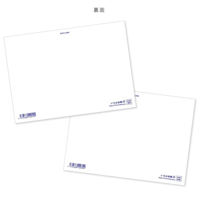 詩人きむ 言葉の応援ポストカード 希望よりも勇気 名言 格言 詩人 言葉 ことば 夢 勇気 元気 卒業 旅立ち 感謝 教員 先生 メッセージ いろはショップオンライン 通販 Yahoo ショッピング