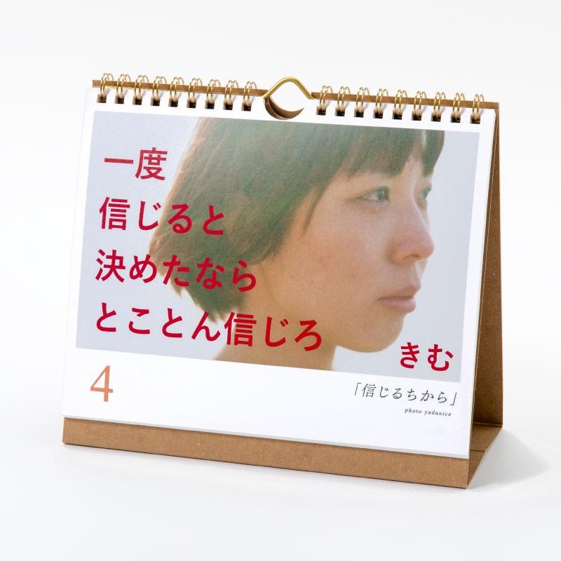 詩人きむ 31作品〈日めくり〉言葉の応援カレンダー 敬老の日 母の日｜tonary｜04