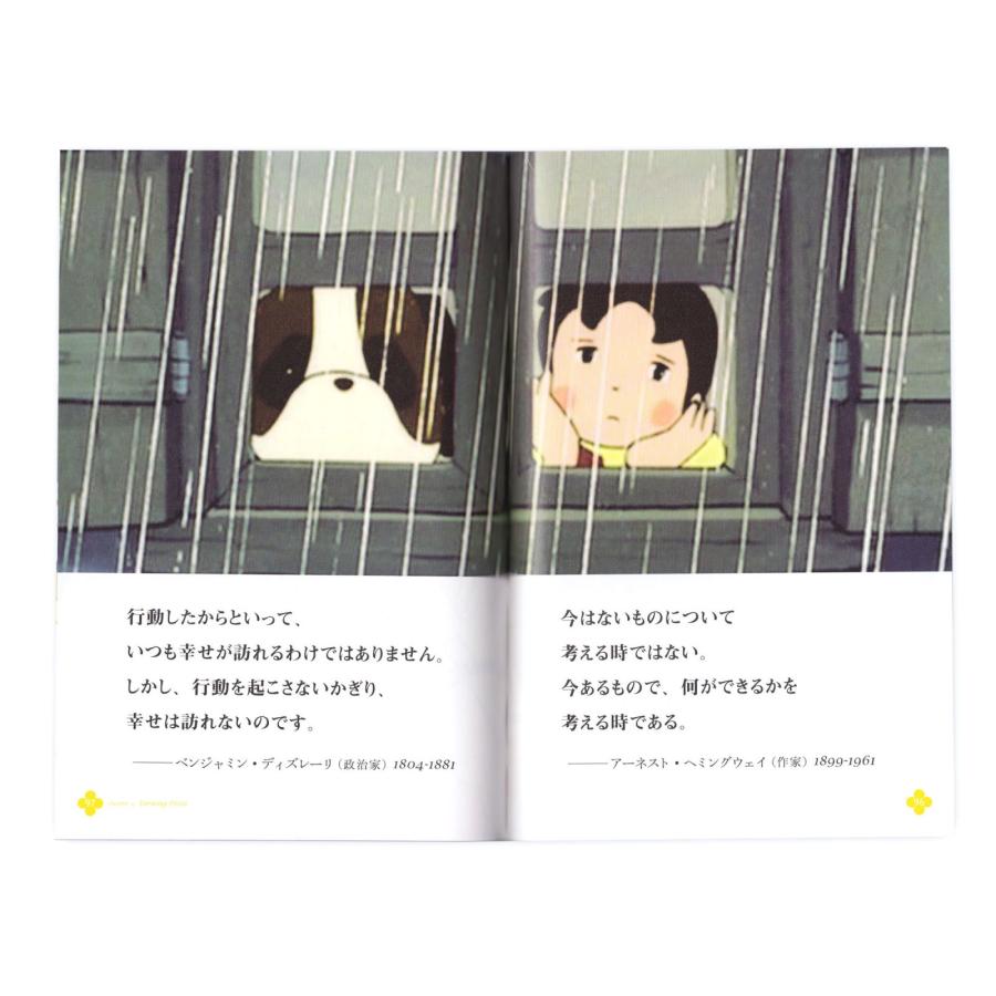 名言集 アニメ 偉人 感動 アルプスの少女ハイジ心を照らす100の言葉 いろは出版｜tonary｜08