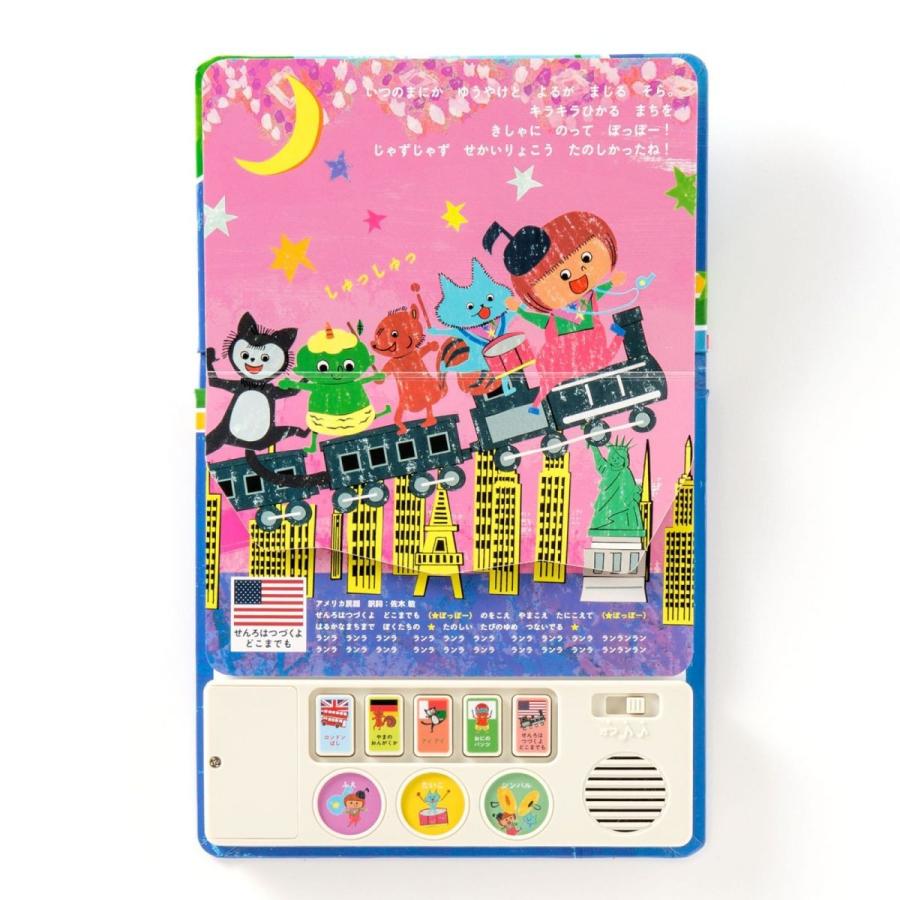 ROCOといっしょに JAZZ 世界旅行 : いろはショップオンライン - 通販