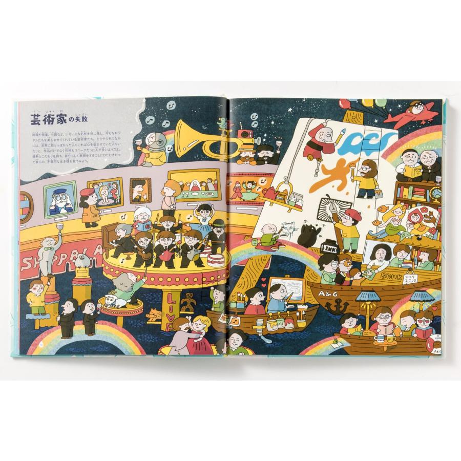 失敗図鑑 小学生 園児 絵本 プレゼント お祝い ギフト 入学祝い 入園