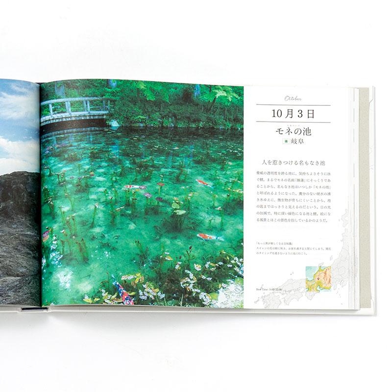 365日 日本一周 絶景の旅 新装版 写真集 景色 旅行 旅 自然 ガイド