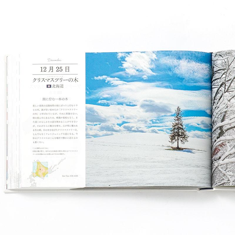 365日 日本一周 絶景の旅 新装版 写真集 景色 旅行 旅 自然 ガイド 海外旅行 paspol PAS-POL パスポル｜tonary｜05