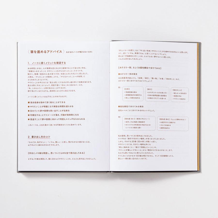 商品 人生で達成したい100のことを書くノート 生前整理アドバイザー 村木益実 セカンドライフ エンディングノート バケットリスト Bucketlist A5 Materialworldblog Com