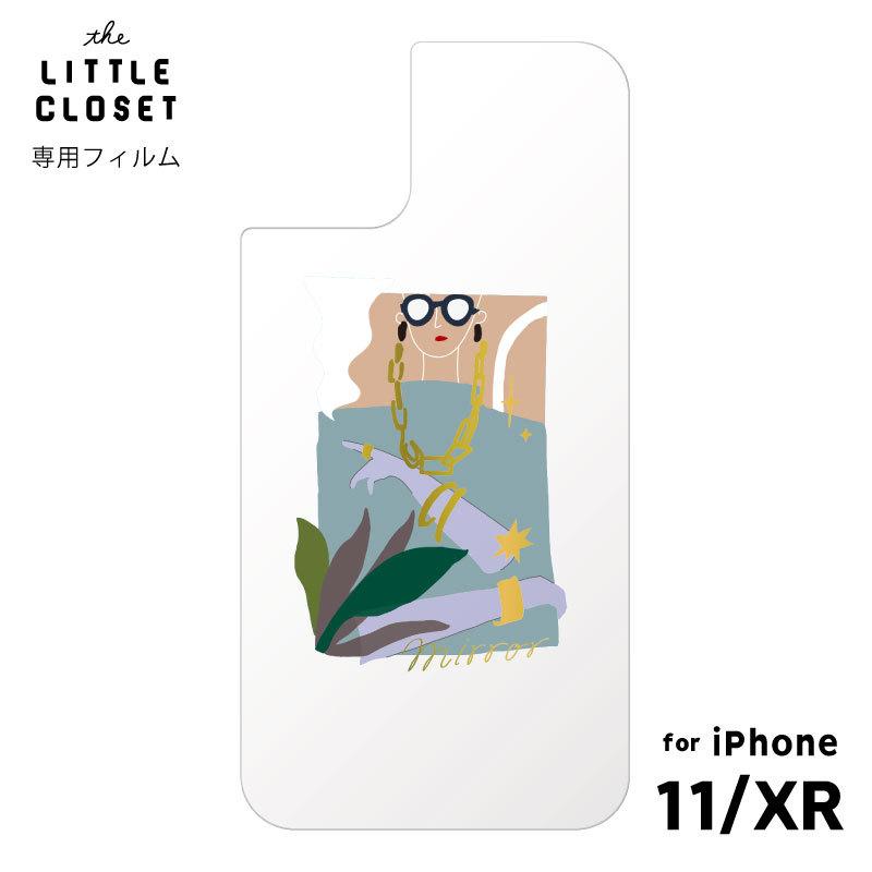 リトルクローゼット Iphone11 Xr 着せ替えフィルム Jewelry Girl a W 専用フィルム おしゃれ かわいい Iphoneケース スマホケース 秋冬 Glf11 35 いろはショップオンライン 通販 Yahoo ショッピング