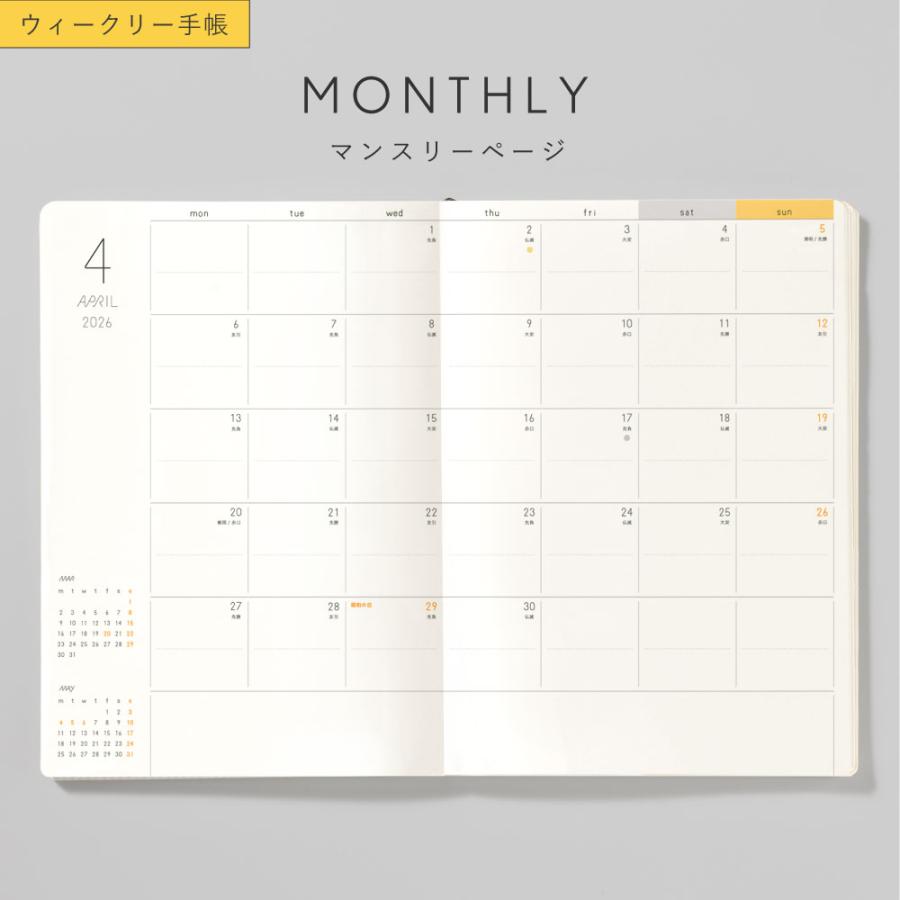 20%OFF】手帳リフィル 手帳 ウィークリー SUNNY サニー《2026年/1月始