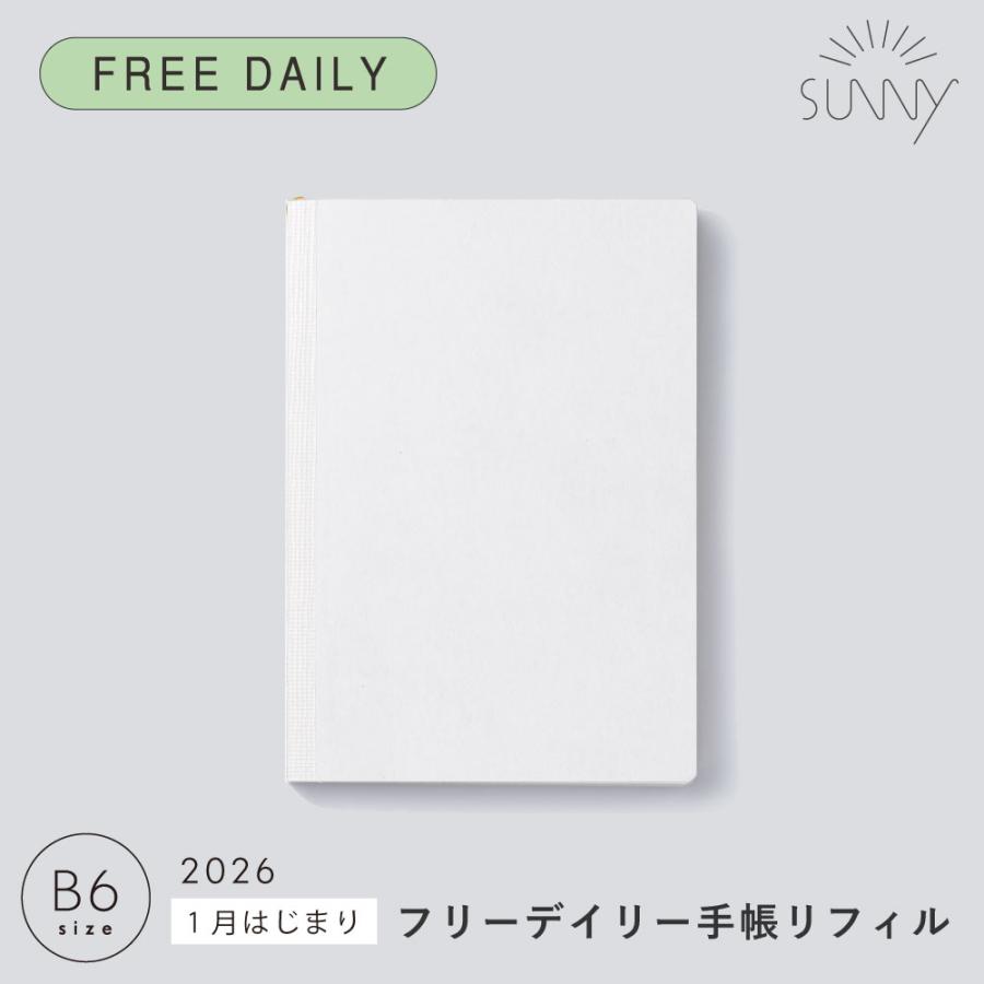 sunny　本体、レフィル 20%OFF】手帳リフィル 手帳 フリーデイリー デイリー SUNNY サニー