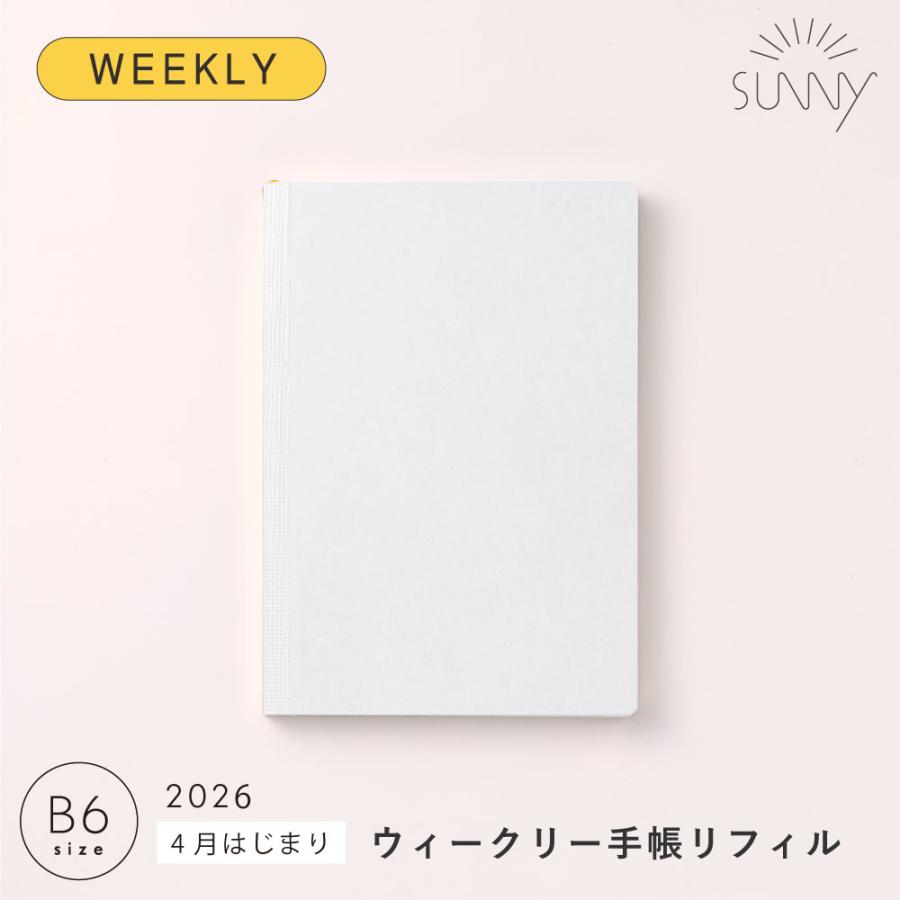 手帳リフィル 手帳 ウィークリー SUNNY サニー《2026年/4月始/B6サイズ