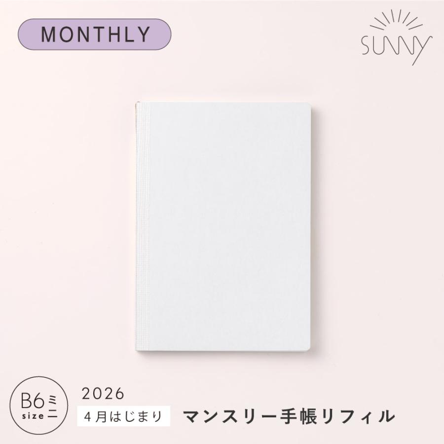 手帳リフィル 手帳 マンスリー SUNNY サニー《2026年/4月始/B6ミニ