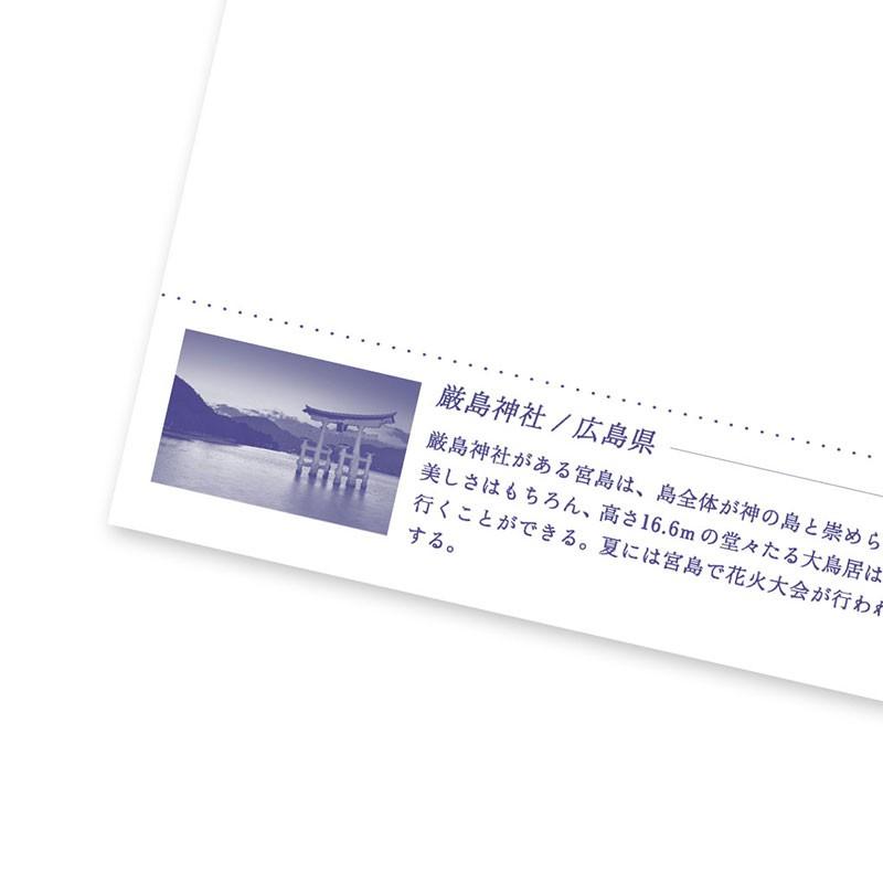 世界遺産アートポストカード 厳島神社/広島県 (1800103000021