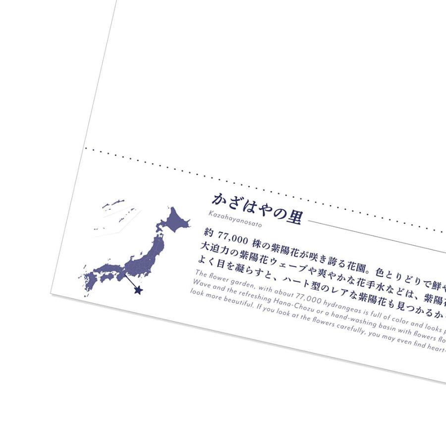 日本の絶景ポストカード 〜夏〜 かざはやの里/三重 pas-pol パスポル